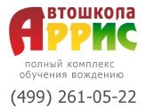 Автошкола
