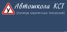 Автошкола
