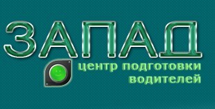 Автошкола