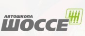 Автошкола