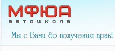 Автошкола