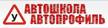Автошкола