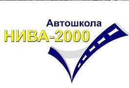 Автошкола