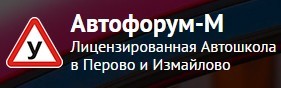 Автошкола