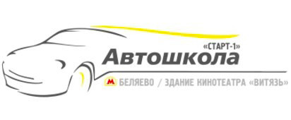 Автошкола