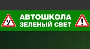 Онлайн обучение в Автошколе