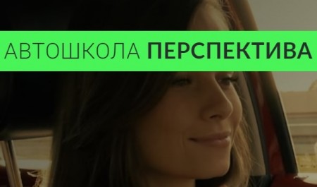 Онлайн обучение в Автошколе