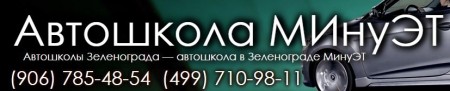 Онлайн обучение в Автошколе