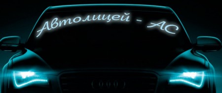 Автошкола