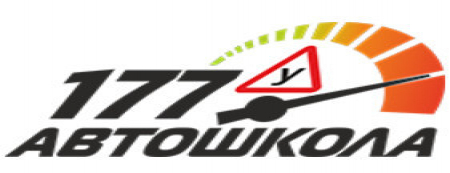 Фото Автошколы 177