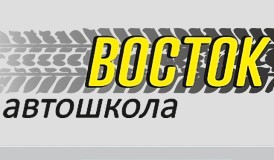 Автошкола