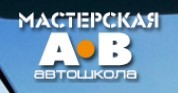 Автошкола