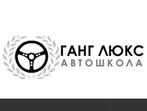 Автошкола