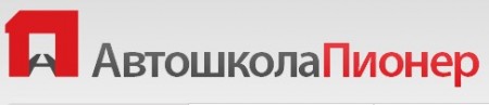 Автошкола