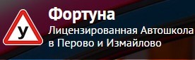 Автошкола