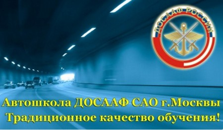 Автошкола