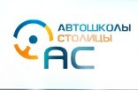 Автошкола