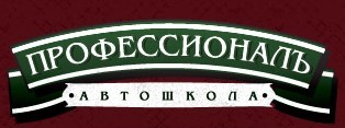 Автошкола