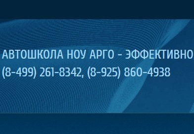 Автошкола