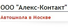 Автошкола