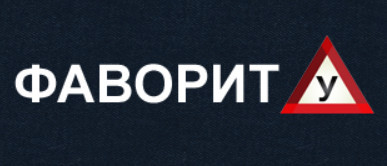 Автошкола