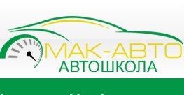 Автошкола