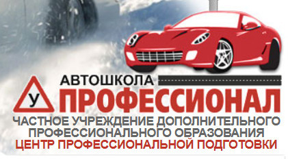 Автошкола 