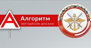 Автошкола