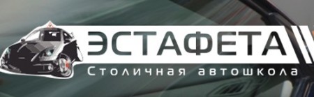 Автошкола