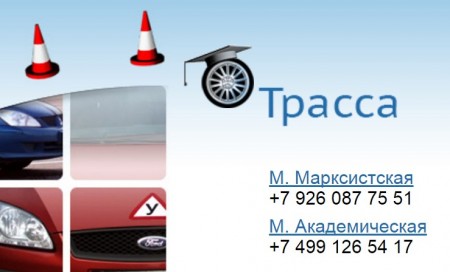 Автошкола УЦ