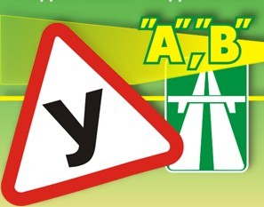 Автошкола