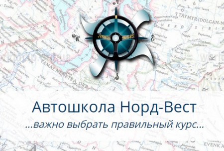 Автошкола