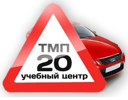 Автошкола