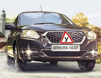 Автошкола
