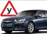 Автошкола