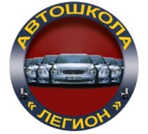 Автошкола
