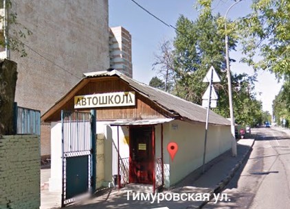 Автомотошкола