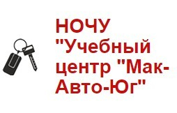 Автошкола