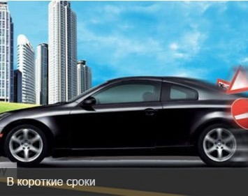 Автошкола