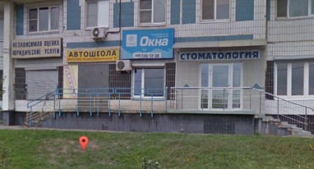 Автошкола