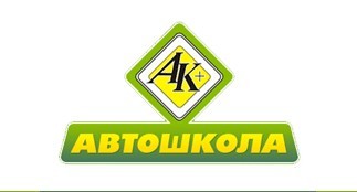 Автошкола