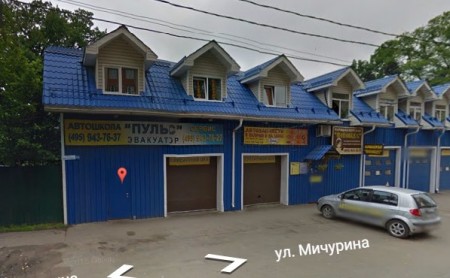 Автошкола