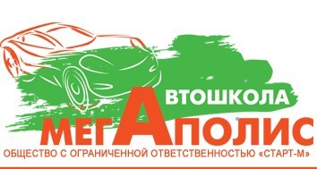 Автошкола