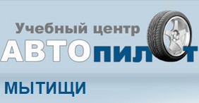 Автошкола