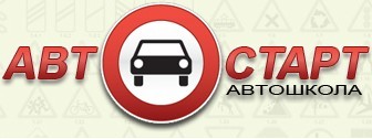 Автошкола