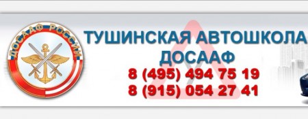 Автошкола