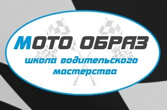 Мотошкола 