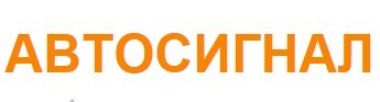 Автошкола
