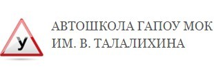 Автошкола