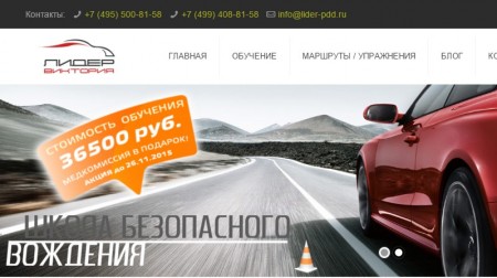 Автошкола
